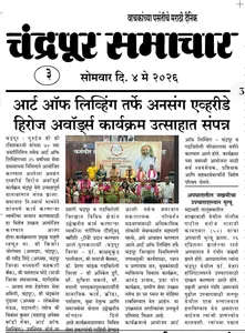 Coverage — Maharashtra